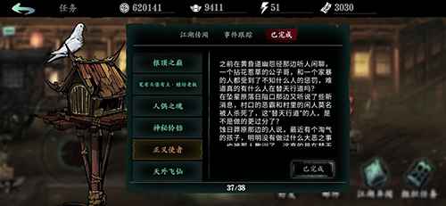 影之刃3正义使者支线攻略：流程、奖励与注意事项