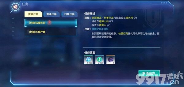 我的起源枯萎巨龙刷新点及获取攻略