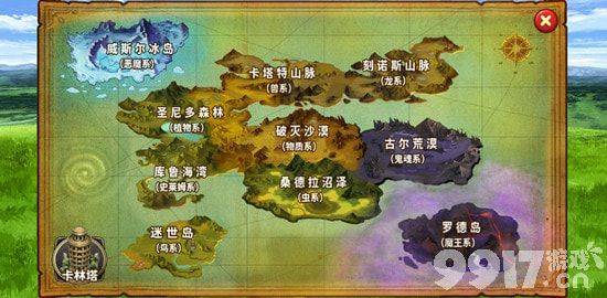 怪物仙境史莱姆王合成全攻略