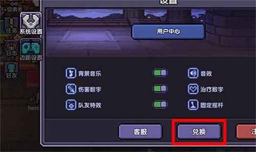我的勇者福利码分享