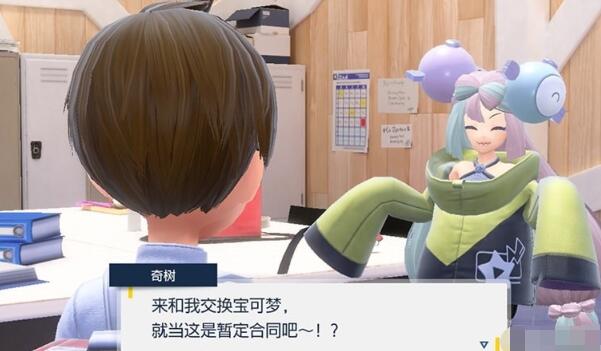 宝可梦朱紫蓝之圆盘NPC可交换宝可梦全解析