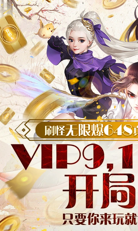 剑御天下-抽充无限送国庆福利全解析