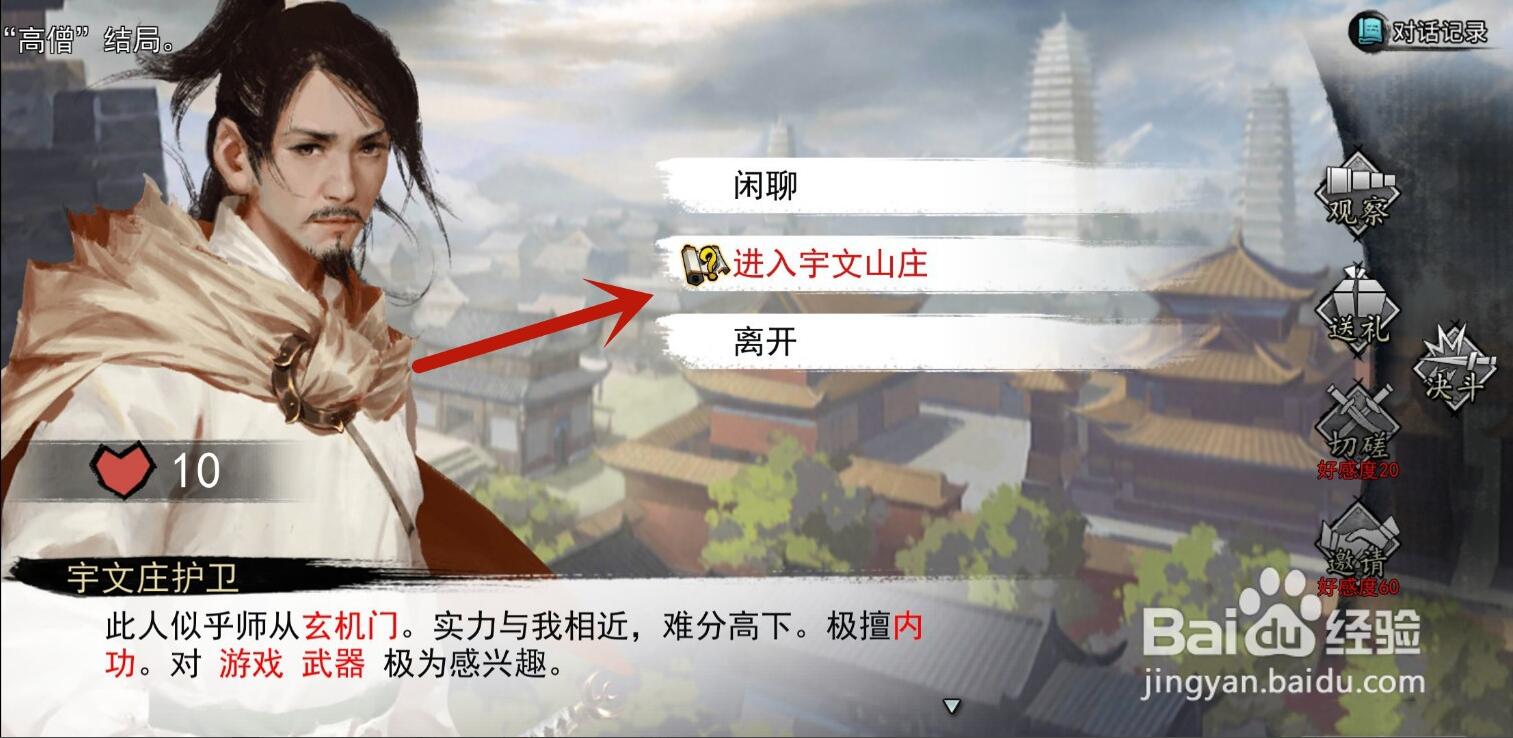 我的侠客秘宝大会入口详解：手把手教你如何进入