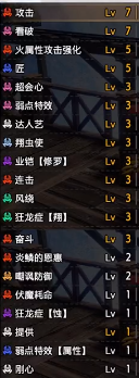 怪物猎人崛起曙光6.0片手剑毕业配装指南