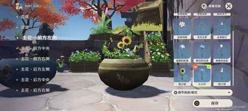原神花影瑶庭其四通关指南:花盆与花材选择详解