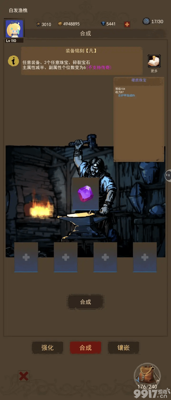 妖魔噬魂后期怎么玩才不卡：战力提升攻略与核心玩法