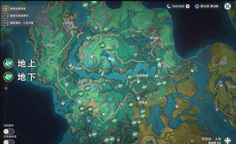 原神清水玉获取全攻略：位置与数量详解