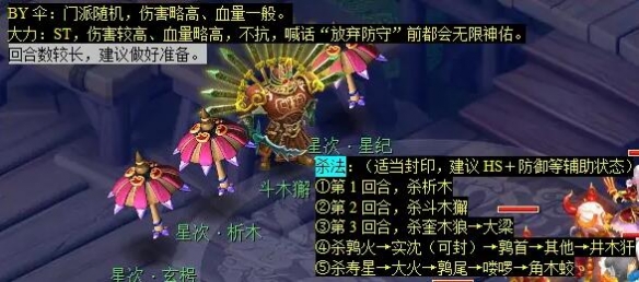 星斗盘之约任务通关指南