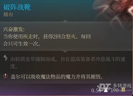 座狼兽栏获取驯兽师扎克遗体的破阵战靴
