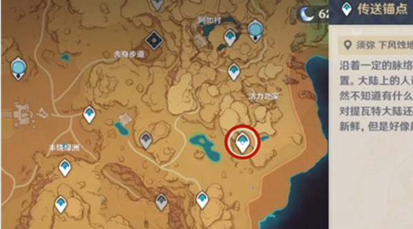 原神无相之草怎么找：详细位置指南