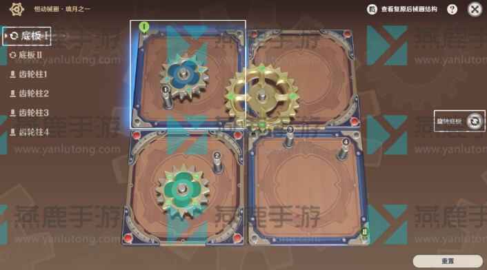 原神恒动械画璃月之一通关指南