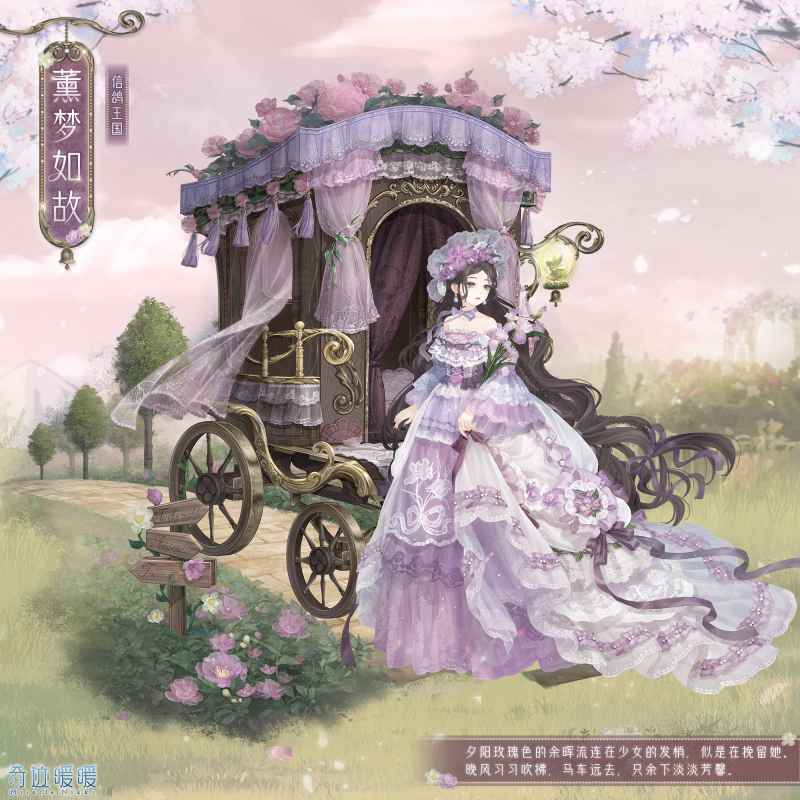 奇迹暖暖九周年新套装“薰梦如故”深度体验：温柔风潮来袭，摆件设计获赞