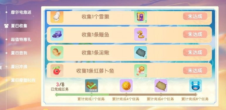 摩尔庄园手游夏日憨憨小猪套装获取攻略与活动全解析
