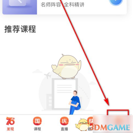 嗨学课堂清理缓存全攻略