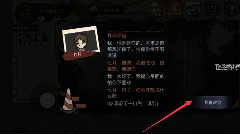 打工人模拟器恋爱彩蛋解锁全攻略