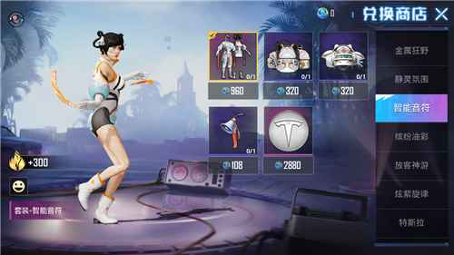 和平精英智能音符套装保底价格解析：160元即可入手