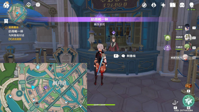 原神优选风味成就达成指南