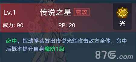 奥拉星手游圣天伊全面评测：属性技能解析与获取方法