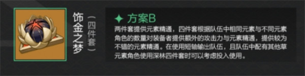 原神卡维圣遗物搭配指南：如何选择最合适的圣遗物