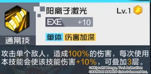 帝皇龙甲兽技能有多强？数码宝贝新世纪新角色实力解析