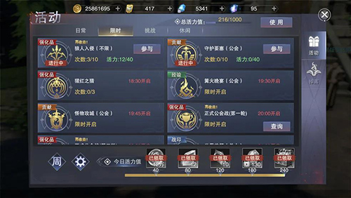 新神魔大陆战力提升全攻略