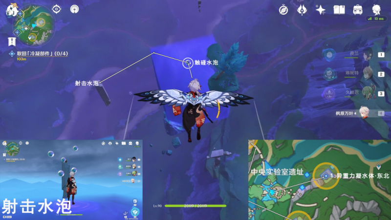 原神冷凝部件获取攻略：如何顺利拿到关键部件