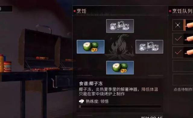 明日之后岩浆掉血应对方法：棒冰与椰子冻的降温血量维护策略