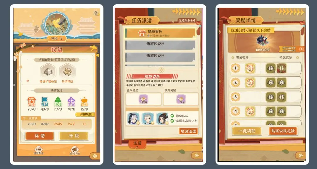 从前有条街名望系统深度解析：解锁方法、玩法技巧与属性提升全攻略