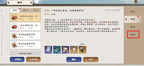 天涯明月刀拜师攻略：轻松上手不迷路