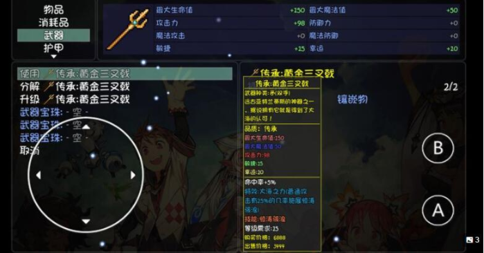 大千世界黄金三叉戟的获取之道