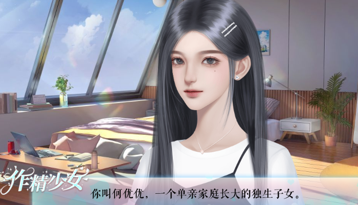 作精少女向前冲第四月99花攻略心得：全面解析与实战技巧
