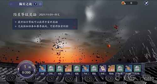 天涯明月刀手游陨星币使用全攻略