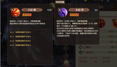 山海镜花陆景技能深度解析：属性搭配与实战强度评估