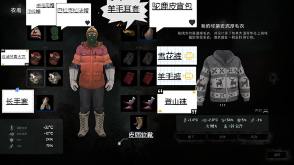 《漫漫长夜》保暖攻略：如何叠穿衣服抵御严寒