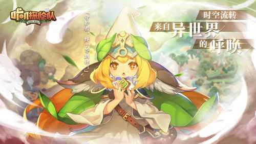 咔叽探险队偶遇事件攻略：答案与选择分享