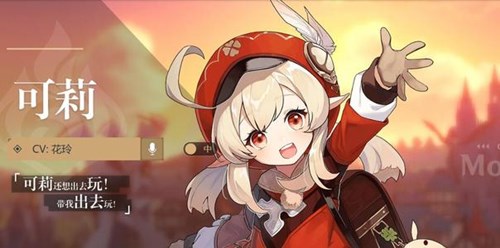 原神可莉输出手法全解析：技能连招与实战技巧