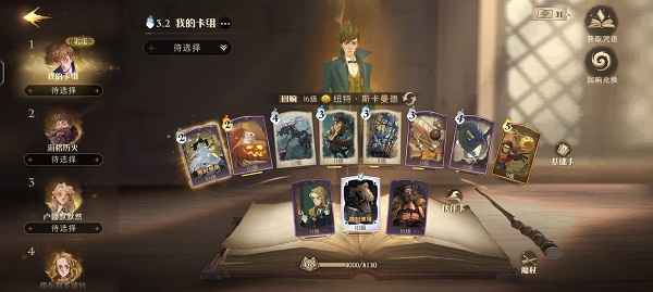 哈利波特魔法觉醒纽特雪人飞来卡组构建指南：核心与实战技巧