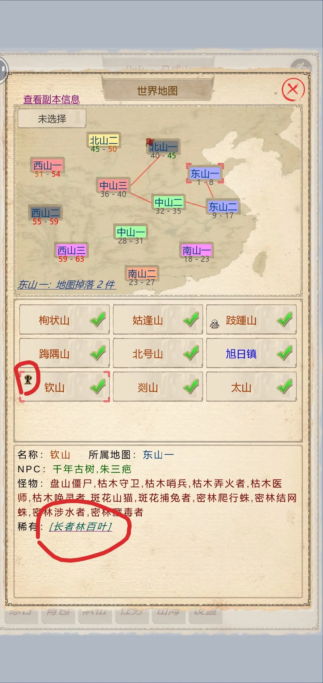 山海奇闻2新手入门全解析：开局攻略与进阶指南