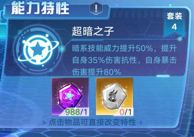 奥拉星手游裁决伊撒尔觉醒装备搭配攻略
