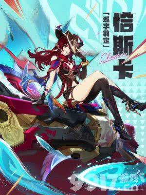 原神恰斯卡角色玩法与技能详解