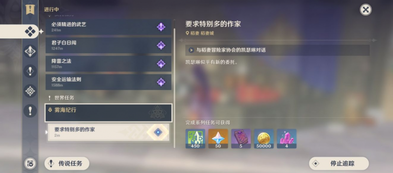 如星的宝珠在鹤观岛上的妙用