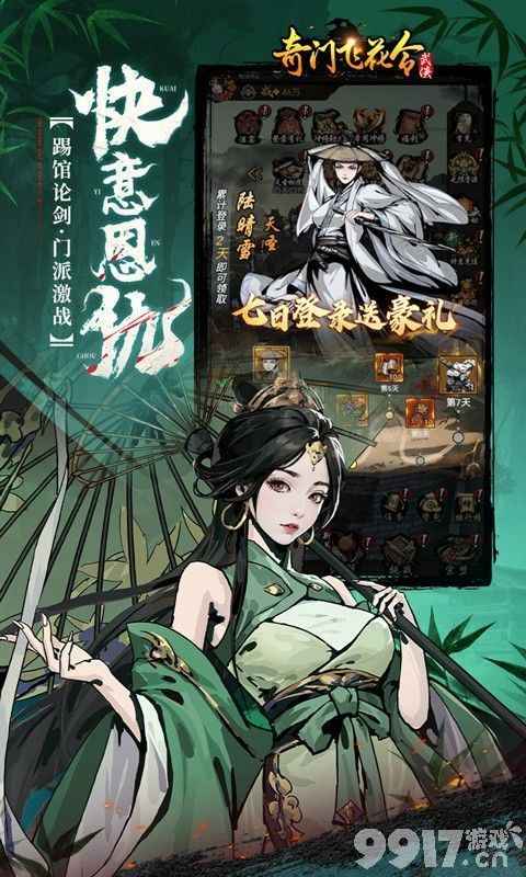 奇门飞花令角色阵容搭配攻略及福利资源分享