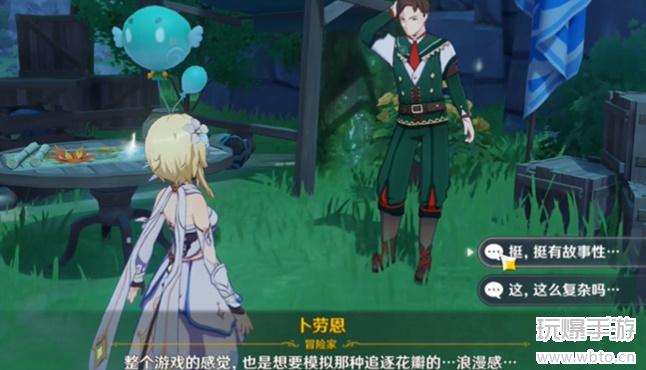 原神万风逐花循序之风通关全攻略