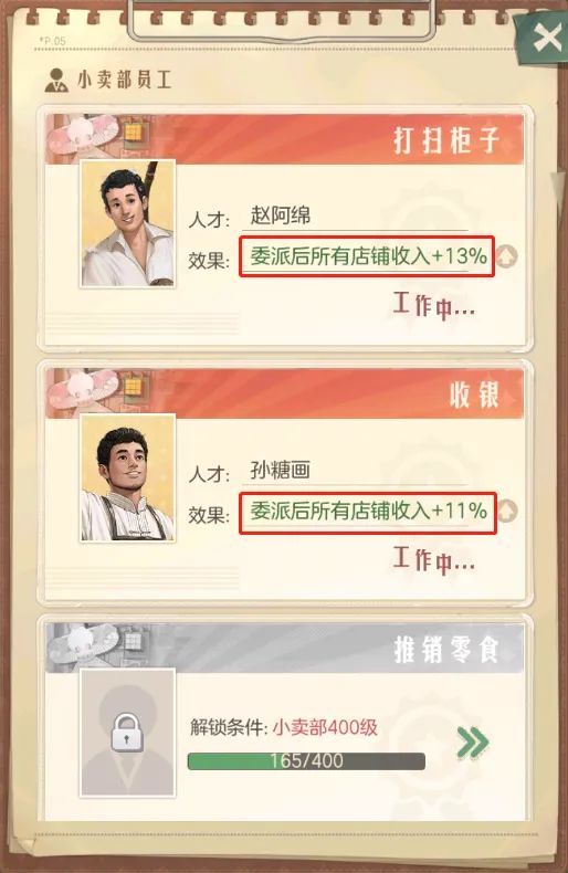 时光杂货店：高效利用兑换码，精通店铺与人才经营，实现收益最大化
