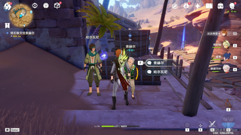 原神隐匿的佣兵任务详细攻略：从索赫尔到任务完成