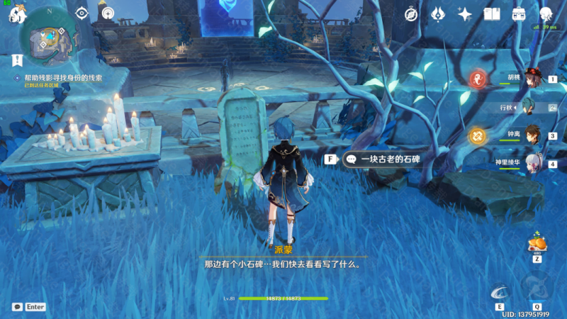 原神食莲者任务全攻略：详细步骤与关键提示