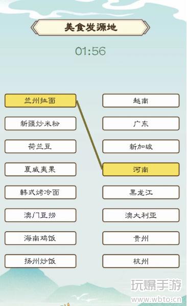 我是文状元美食发源地：游戏任务攻略与美食知识