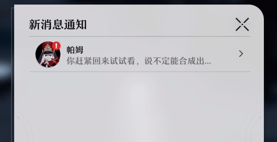 崩坏星穹铁道虚幻铸铁获取攻略：解锁合成台与高效获取途径