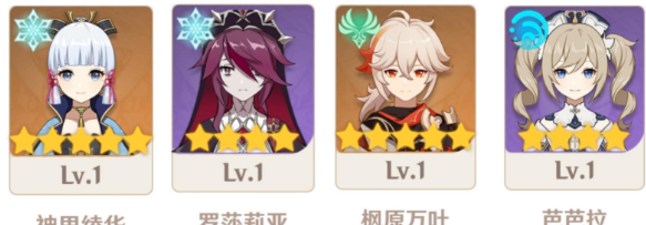 原神芭芭拉强力阵容搭配指南：哪种搭配更适合你？