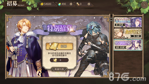 时之歌英雄招募全攻略
